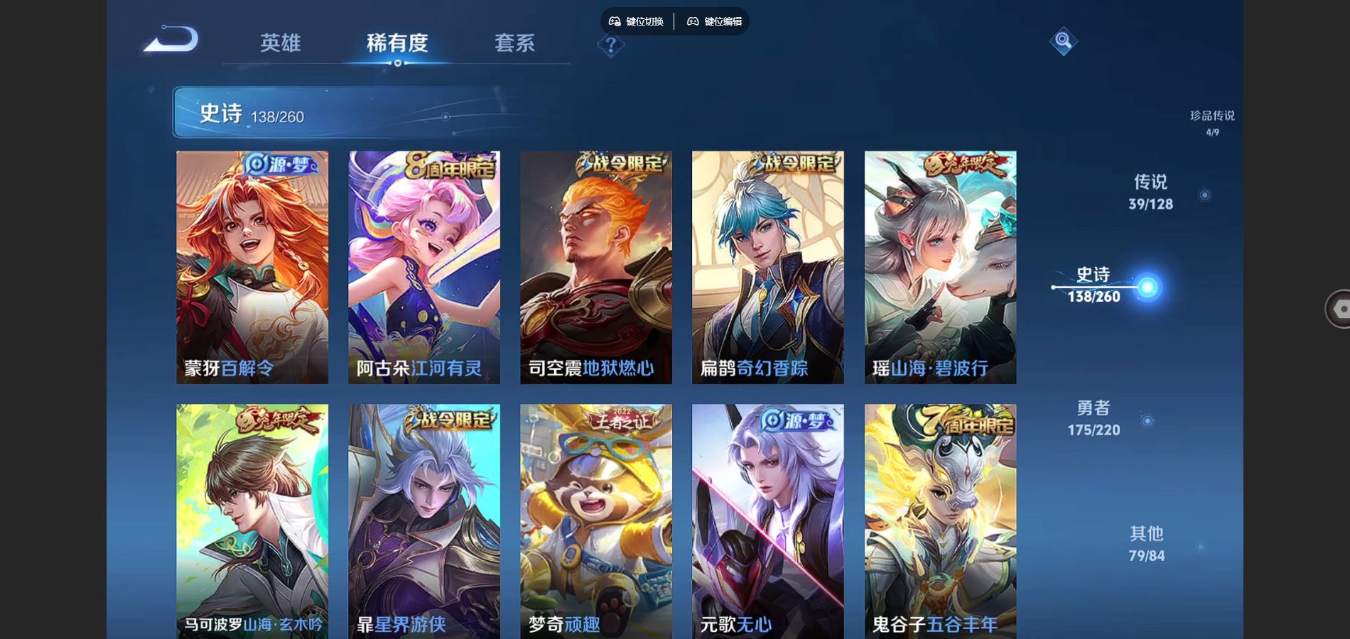 WZCMW3285947王者荣耀账号详情图8