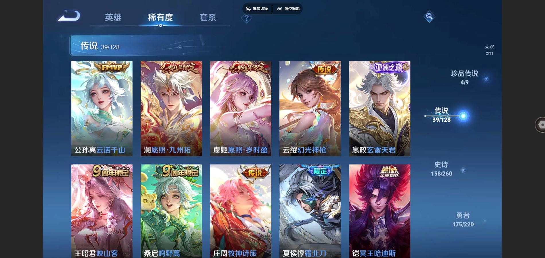 WZCMW3285947王者荣耀账号详情图20