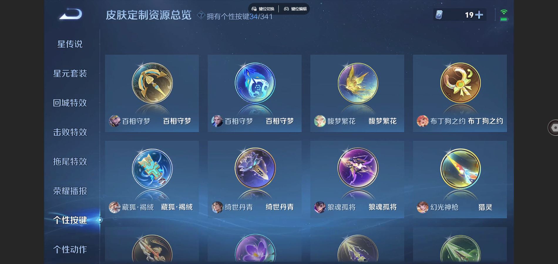 WZCMW3285947王者荣耀账号详情图15