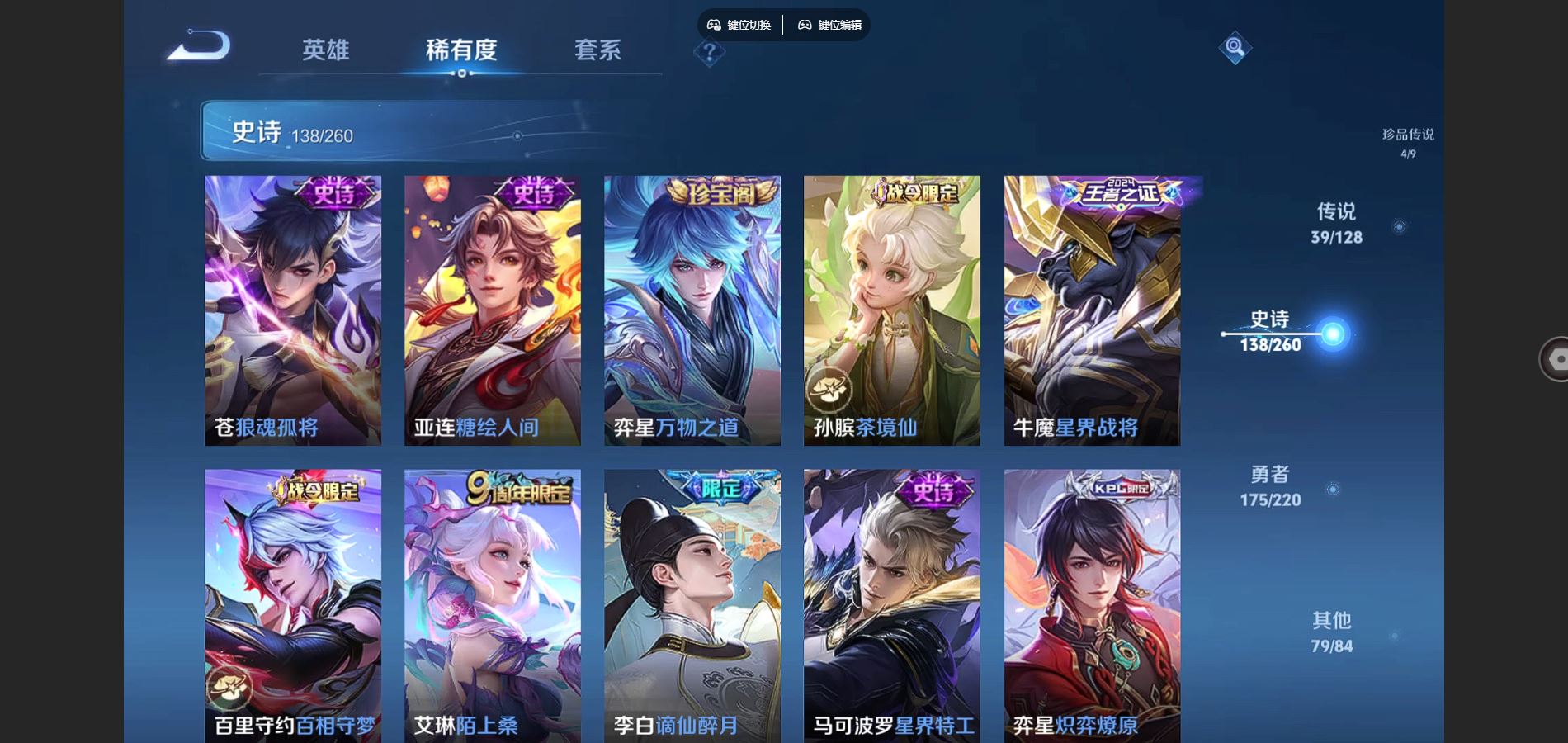 WZCMW3285947王者荣耀账号详情图21
