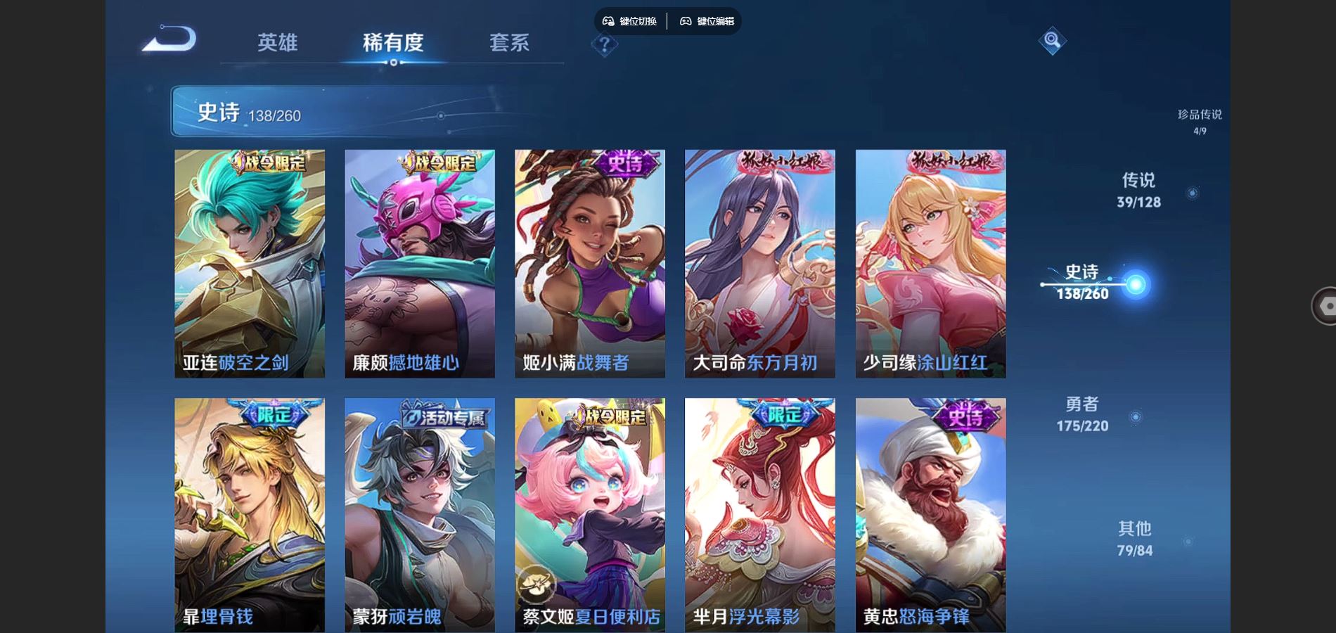 WZCMW3285947王者荣耀账号详情图16