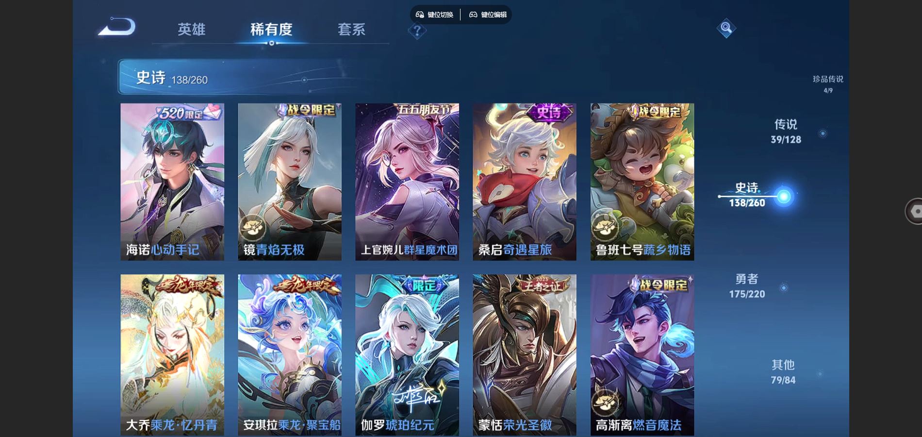 WZCMW3285947王者荣耀账号详情图19