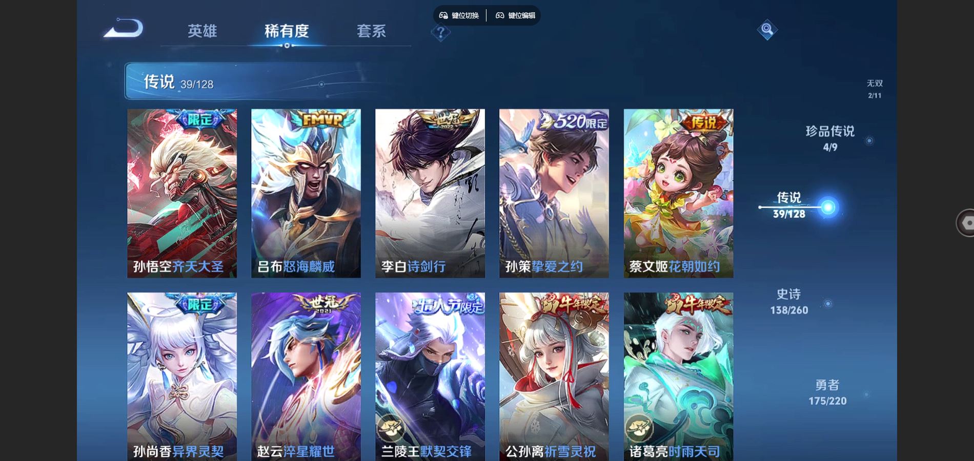 WZCMW3285947王者荣耀账号详情图17