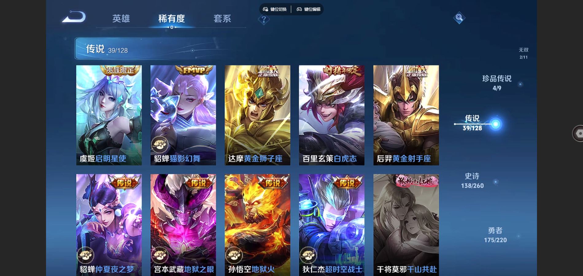 WZCMW3285947王者荣耀账号详情图22