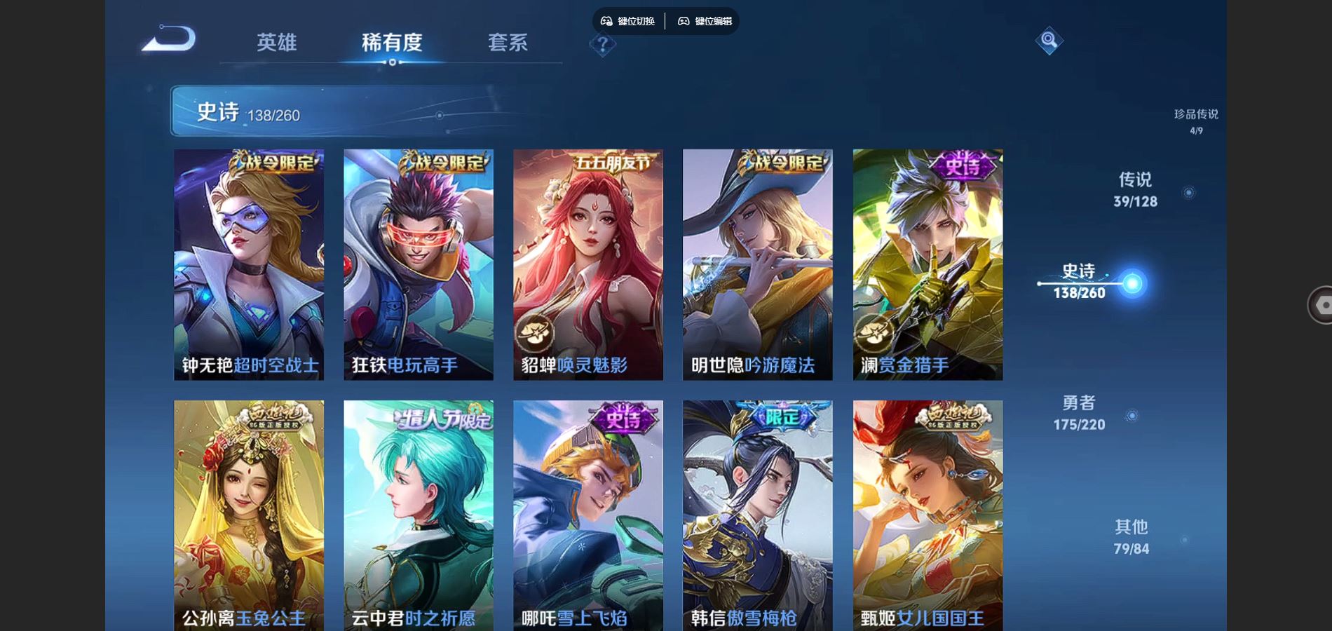 WZCMW3285947王者荣耀账号详情图27