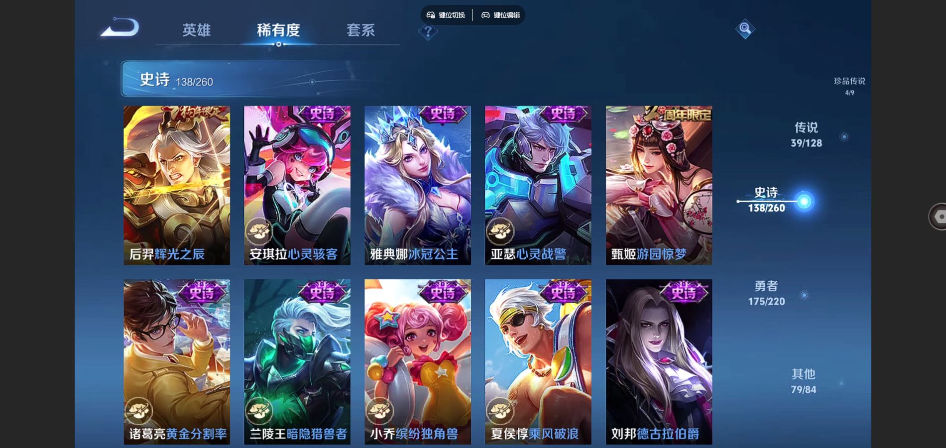 WZCMW3285947王者荣耀账号详情图23