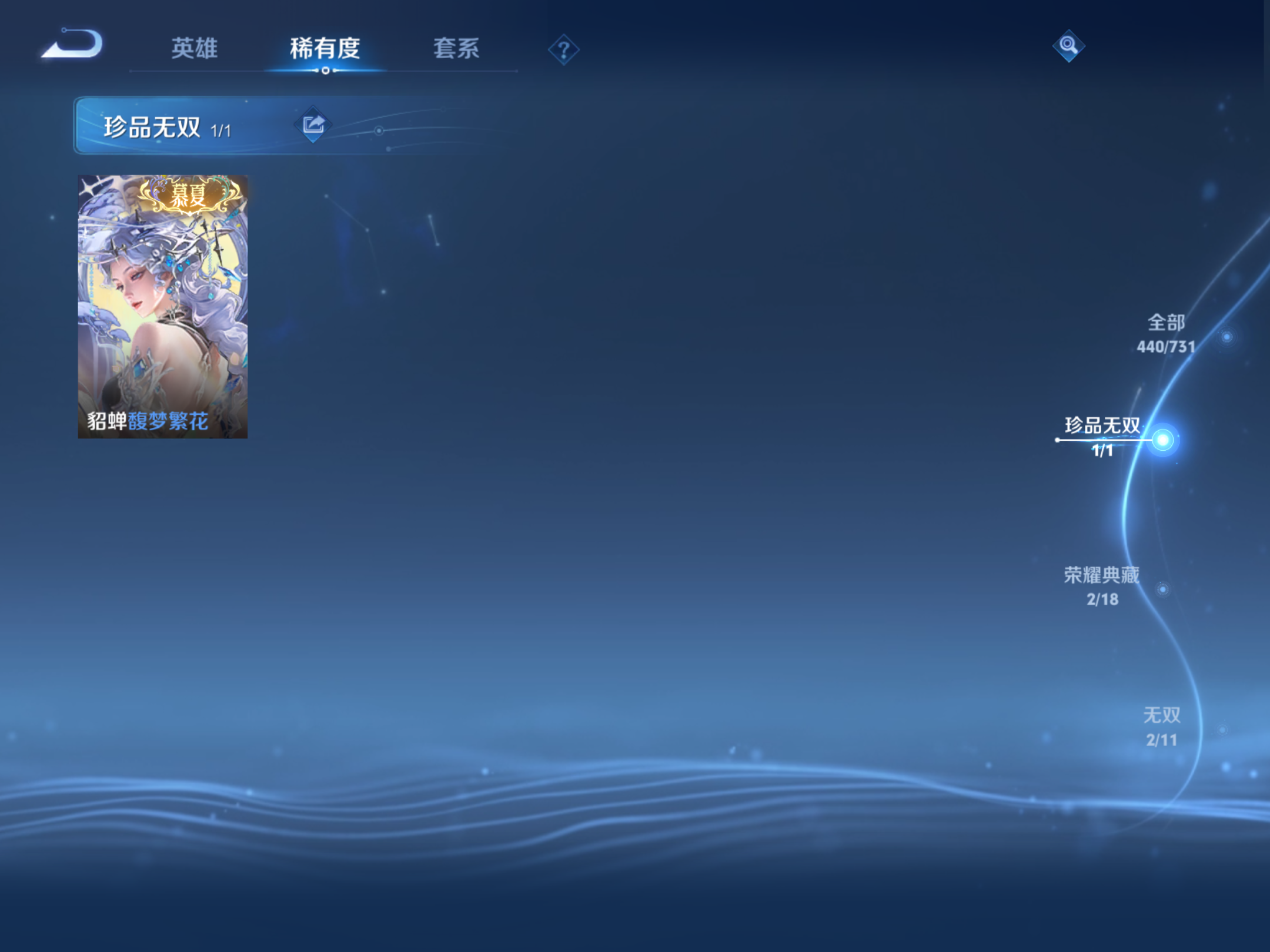 WZCMW3285947王者荣耀账号详情图32