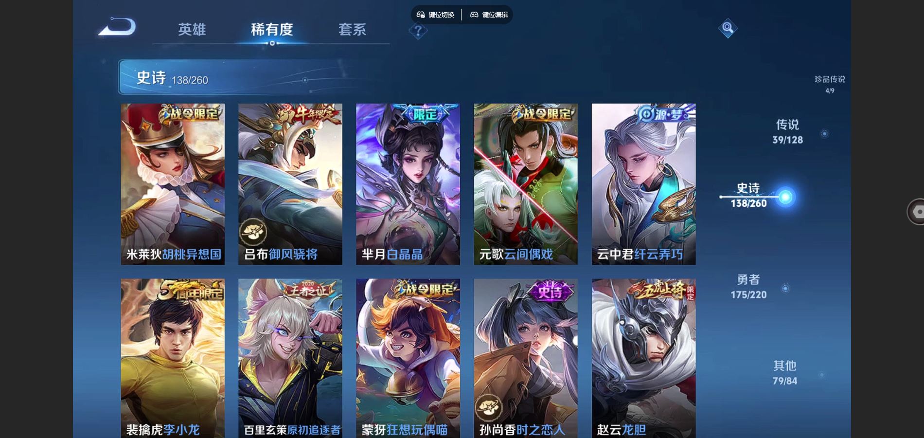WZCMW3285947王者荣耀账号详情图30