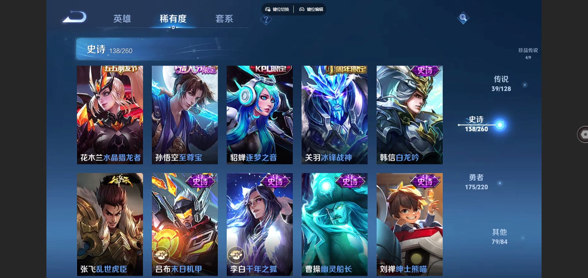 WZCMW3285947王者荣耀账号详情图28