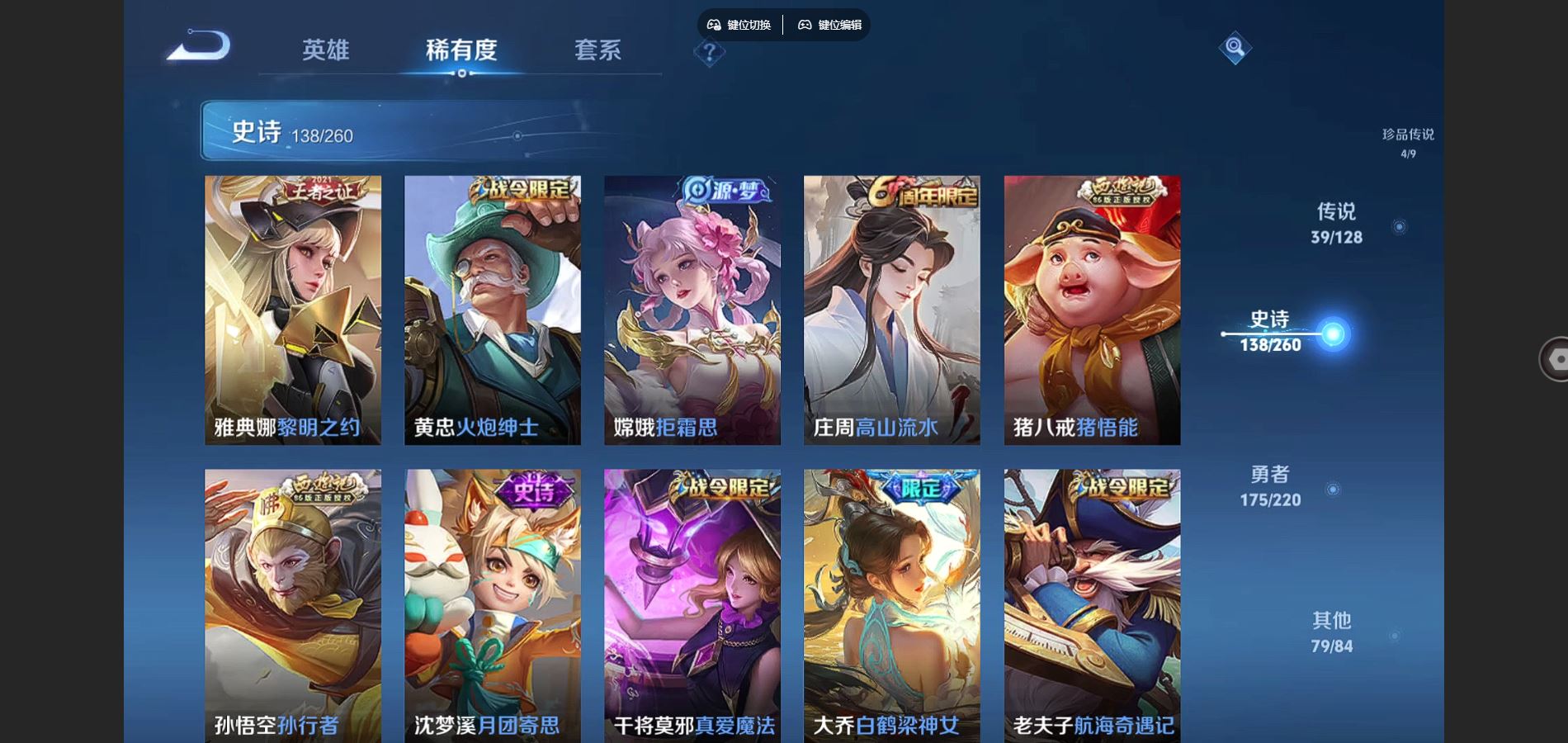 WZCMW3285947王者荣耀账号详情图29