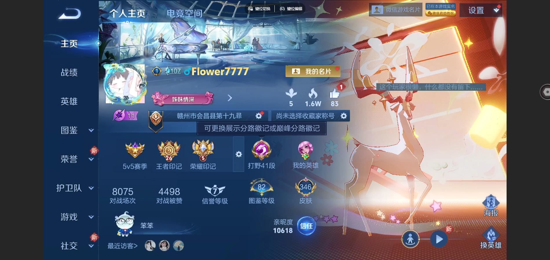 WZCMW3285928王者荣耀账号详情图2