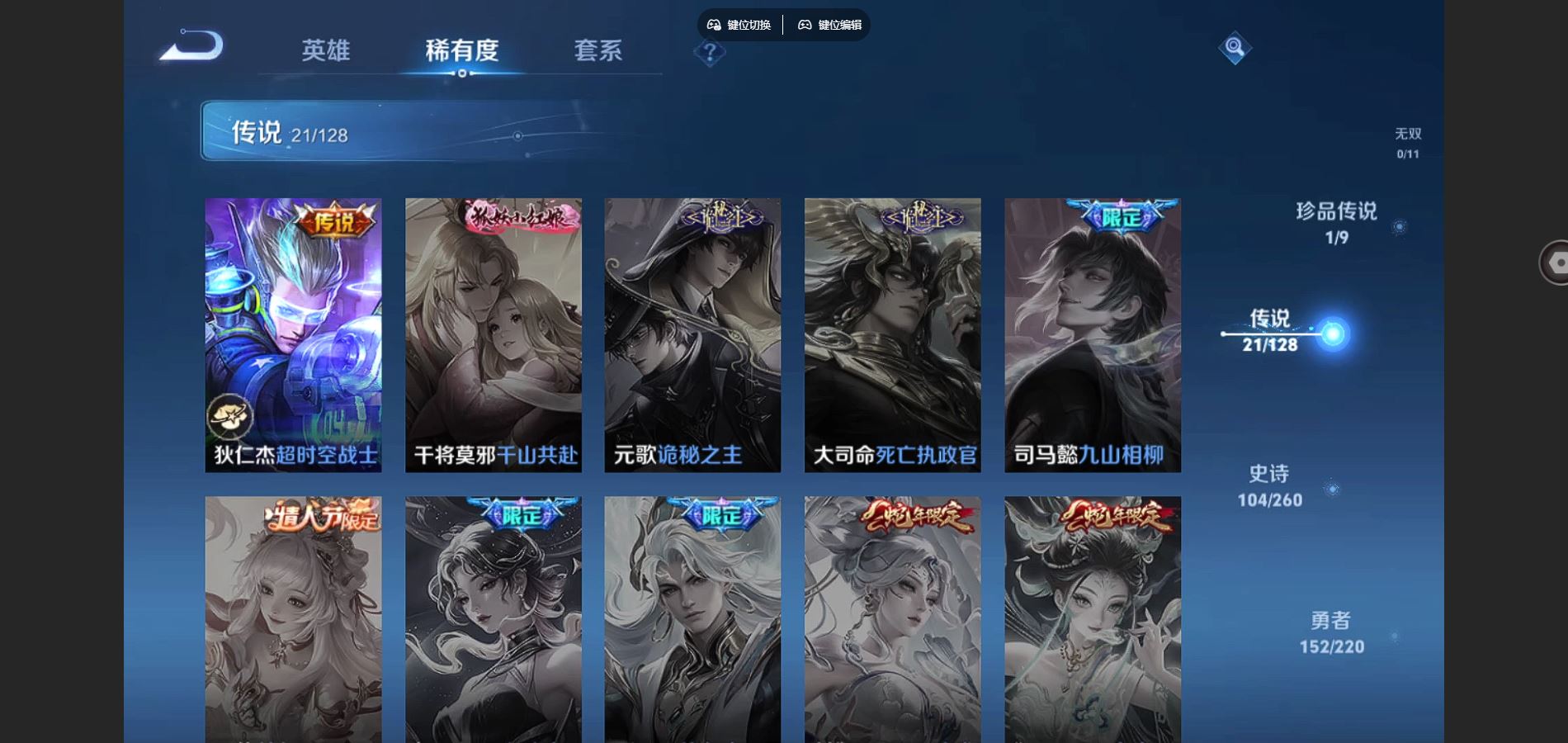 WZCMW3285928王者荣耀账号详情图8