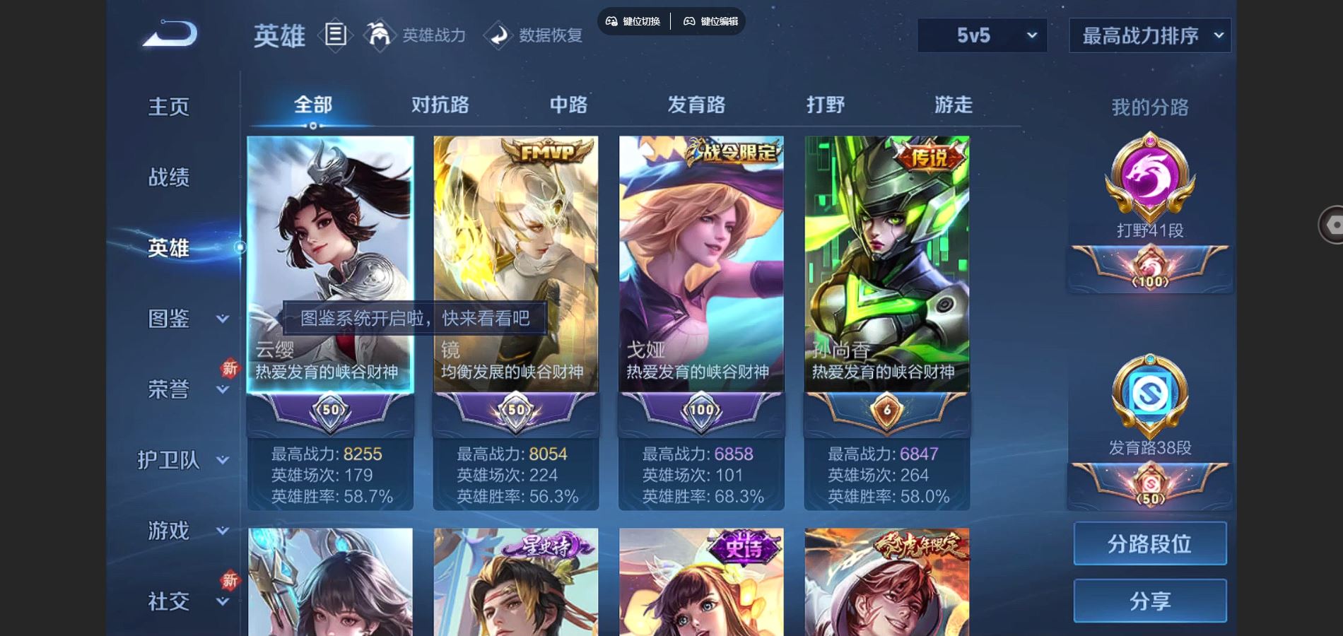 WZCMW3285928王者荣耀账号详情图4
