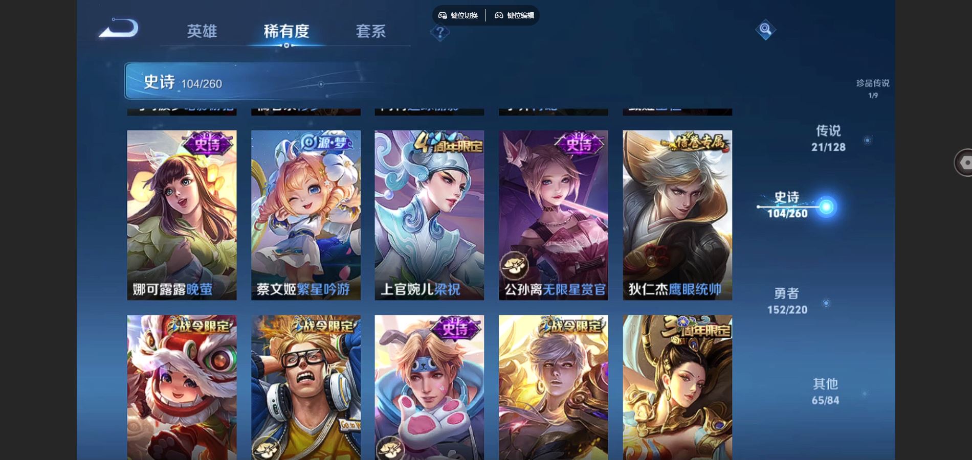WZCMW3285928王者荣耀账号详情图21