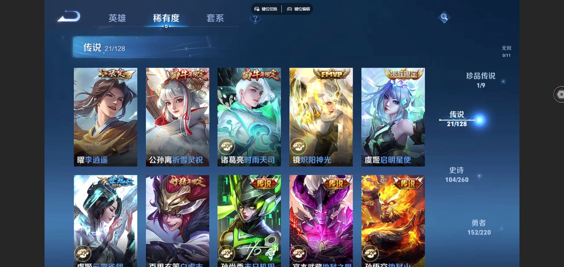 WZCMW3285928王者荣耀账号详情图15