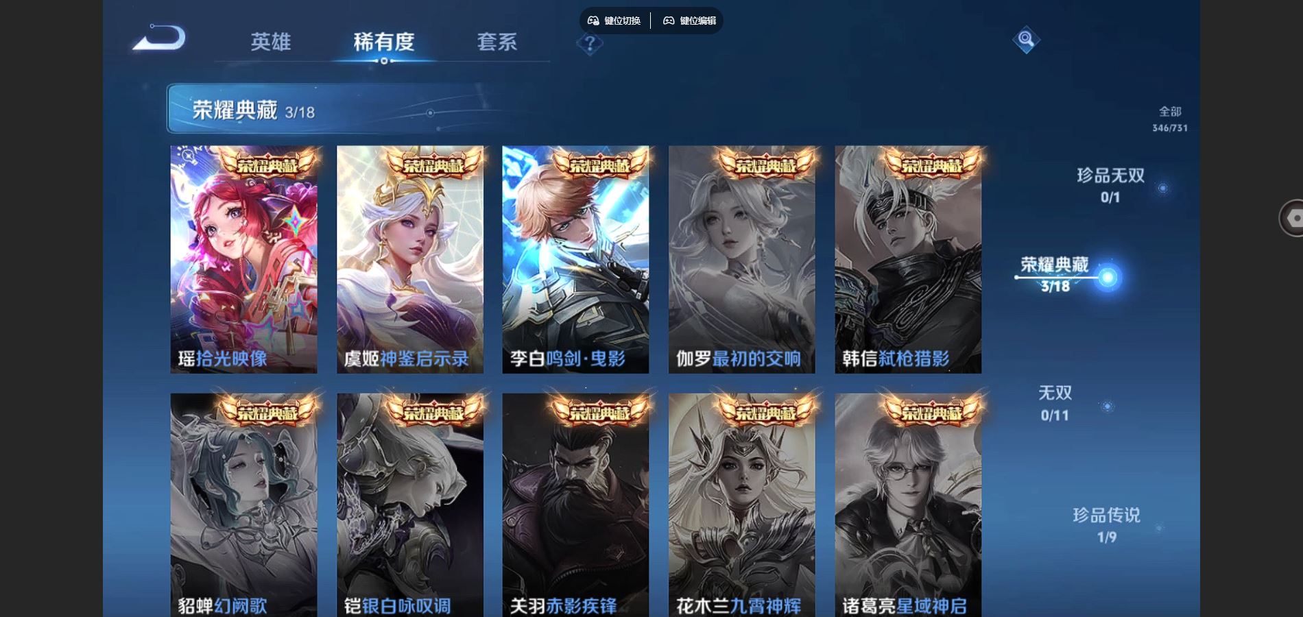 WZCMW3285928王者荣耀账号详情图9