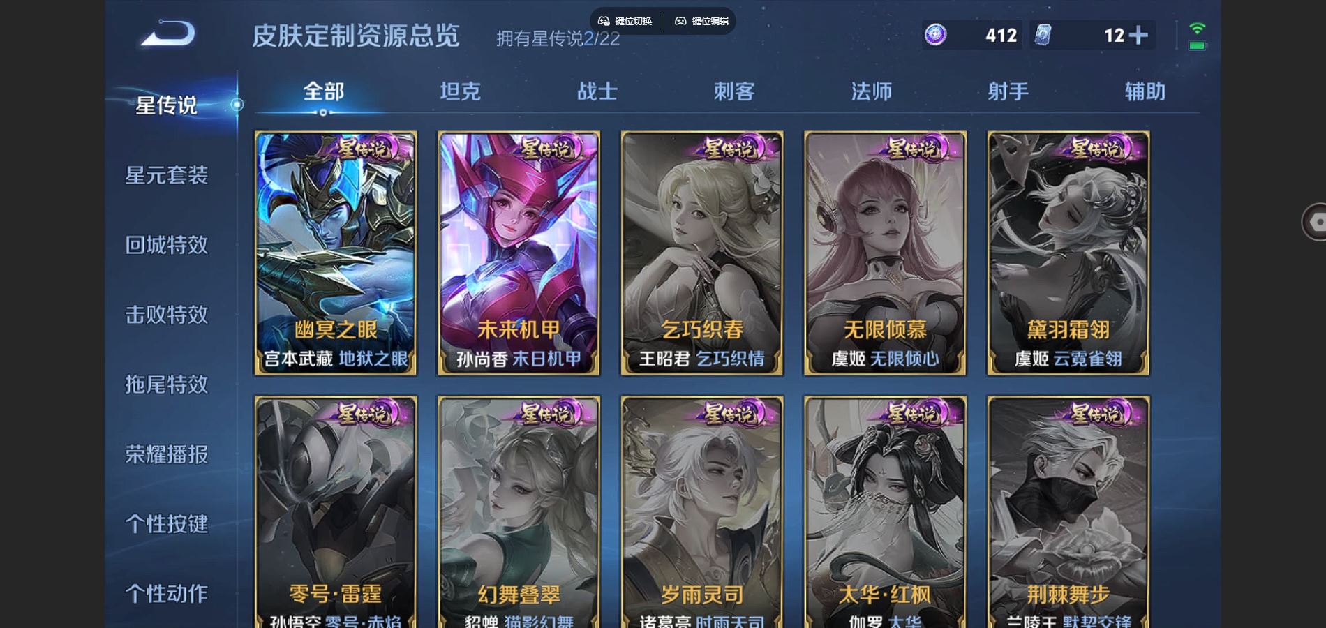 WZCMW3285928王者荣耀账号详情图23