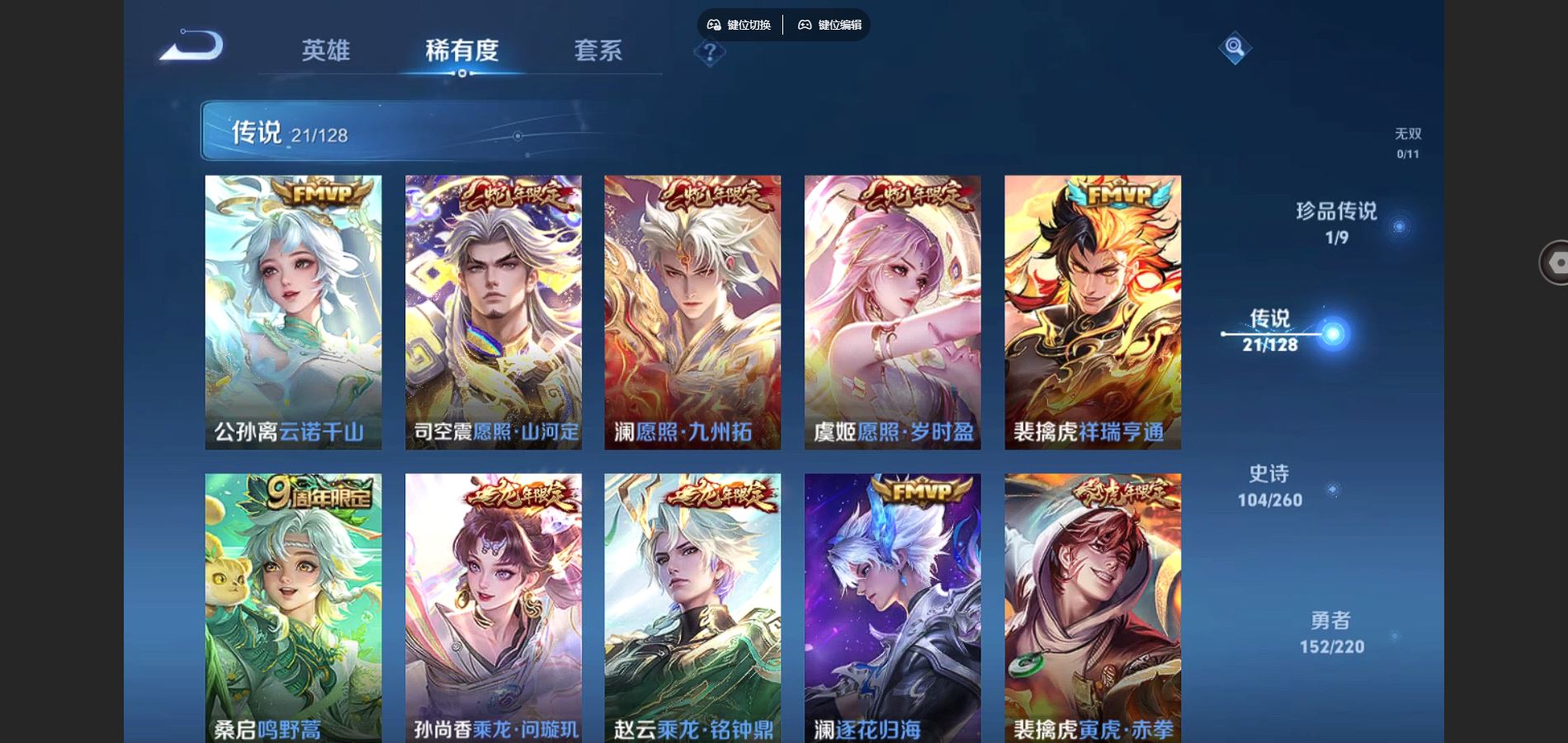 WZCMW3285928王者荣耀账号详情图14