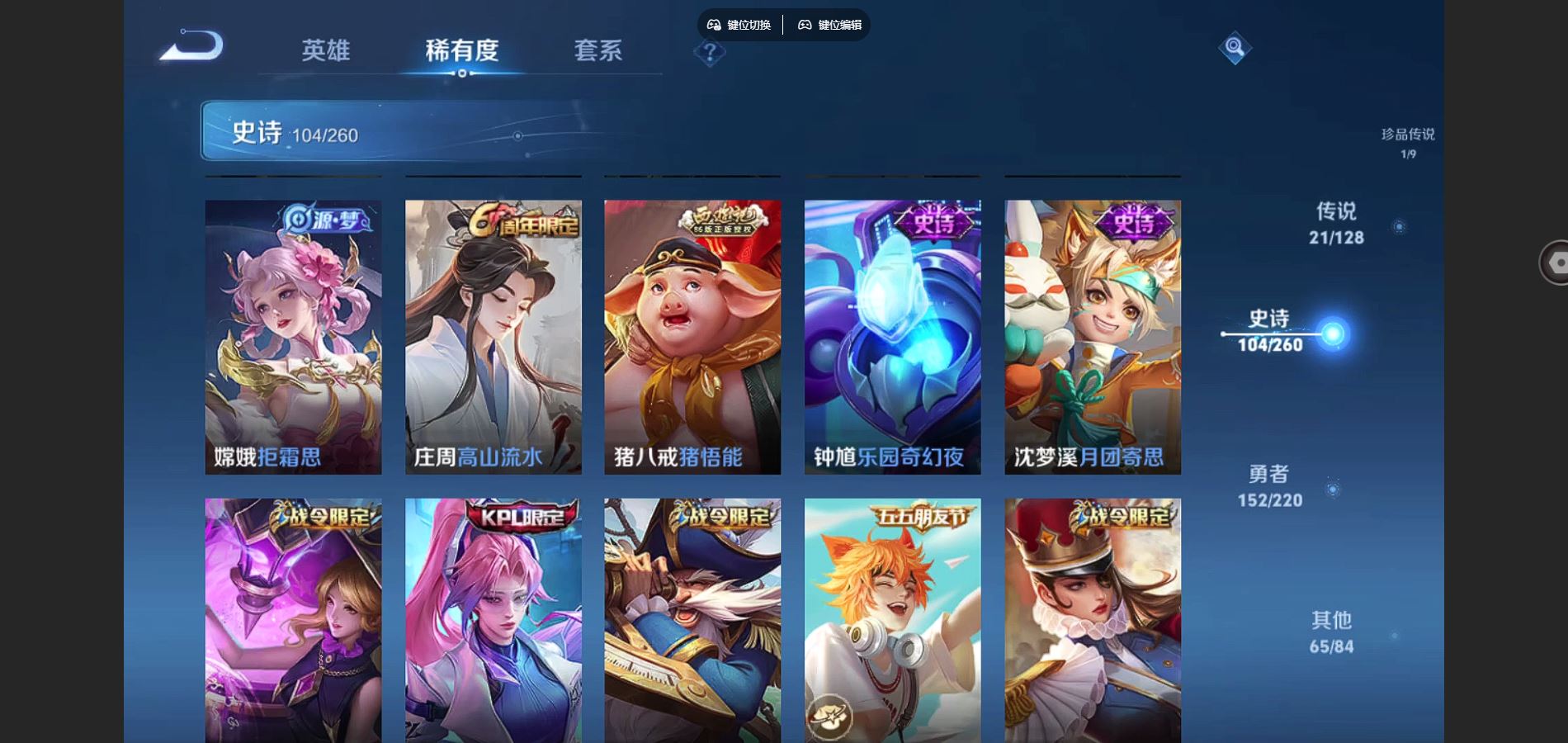 WZCMW3285928王者荣耀账号详情图10