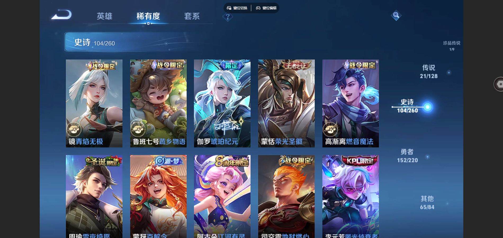 WZCMW3285928王者荣耀账号详情图24