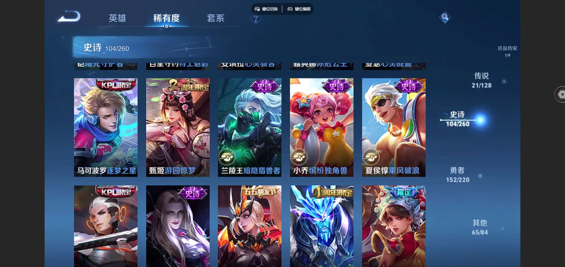 WZCMW3285928王者荣耀账号详情图25