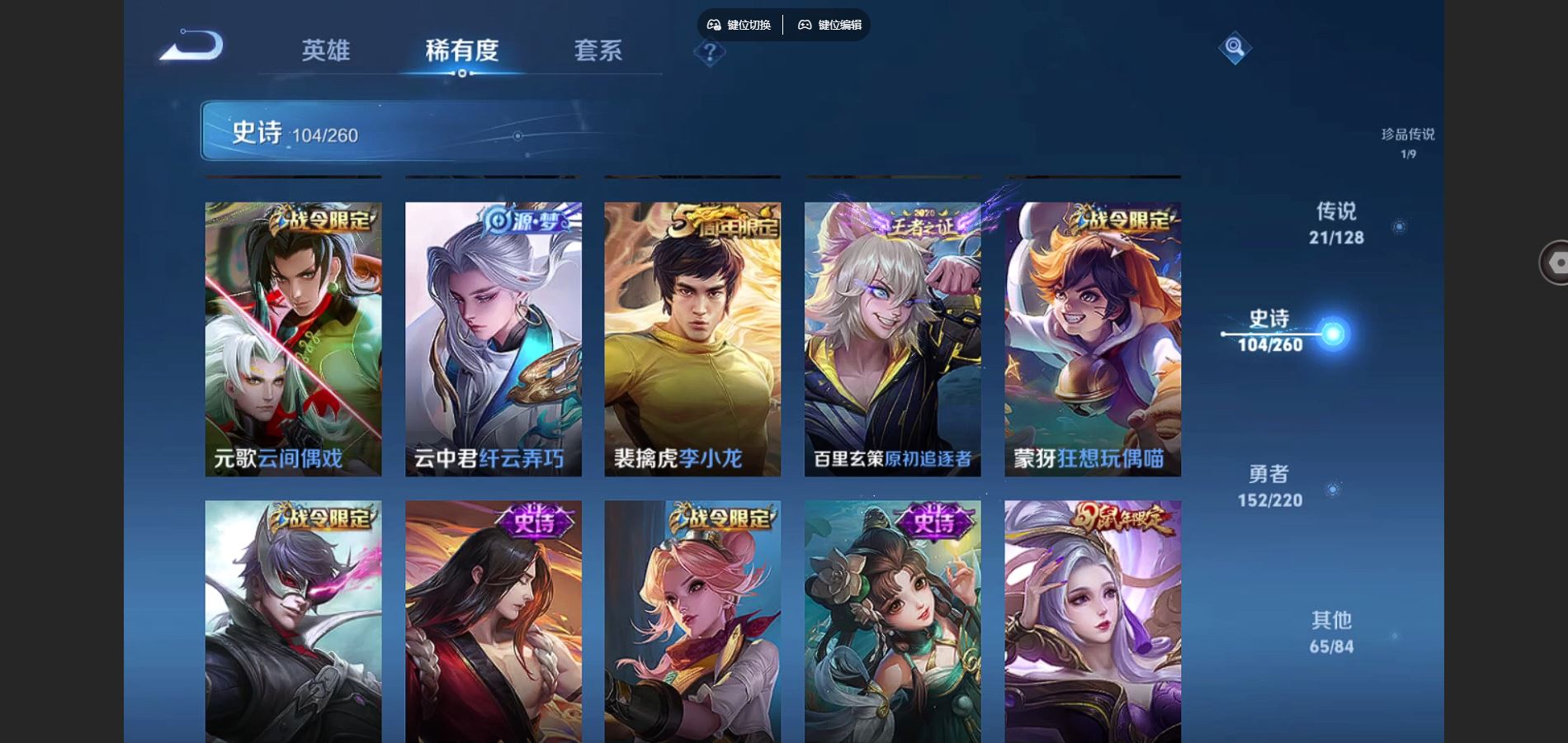 WZCMW3285928王者荣耀账号详情图16