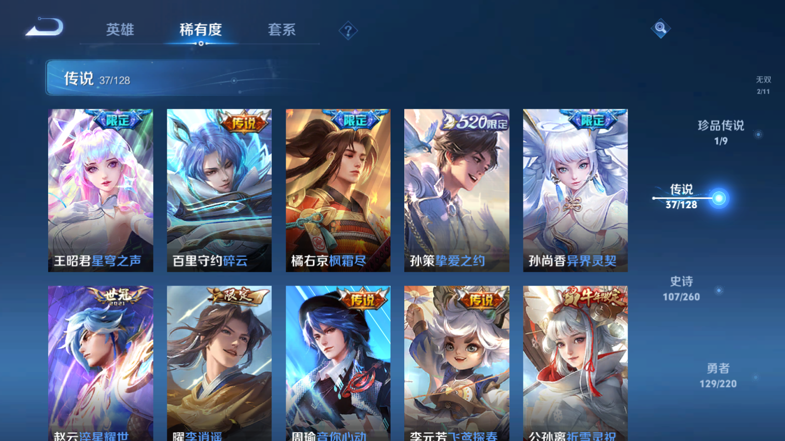 WZCMW3286230王者荣耀账号详情图12
