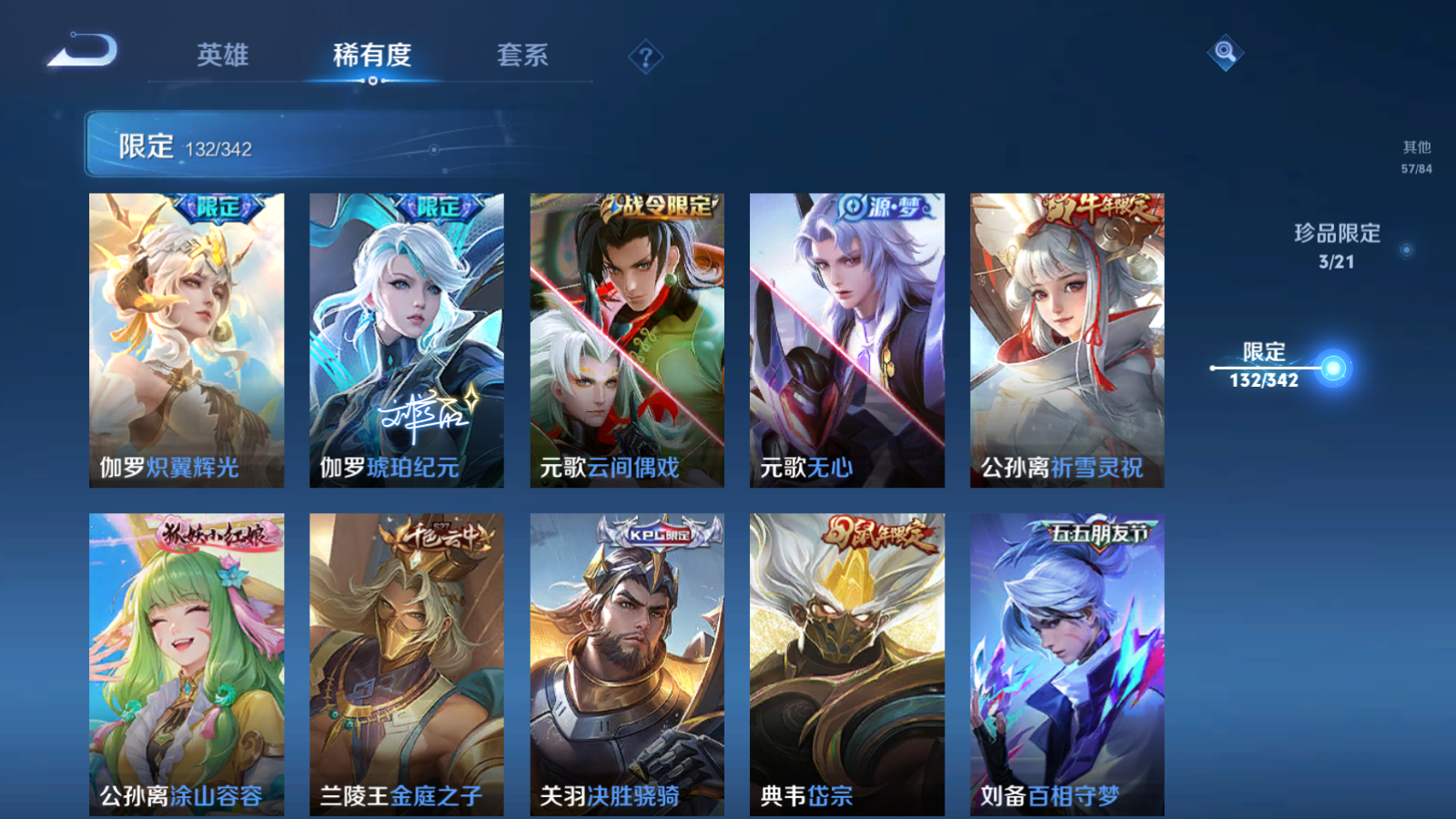 WZCMW3286230王者荣耀账号详情图13