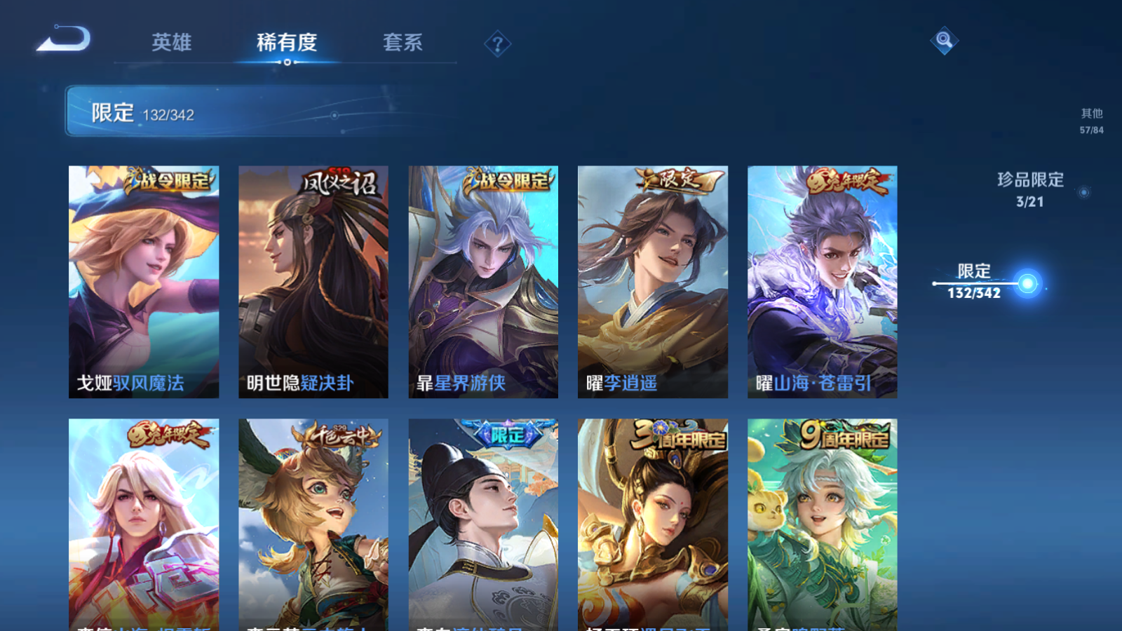 WZCMW3286230王者荣耀账号详情图15