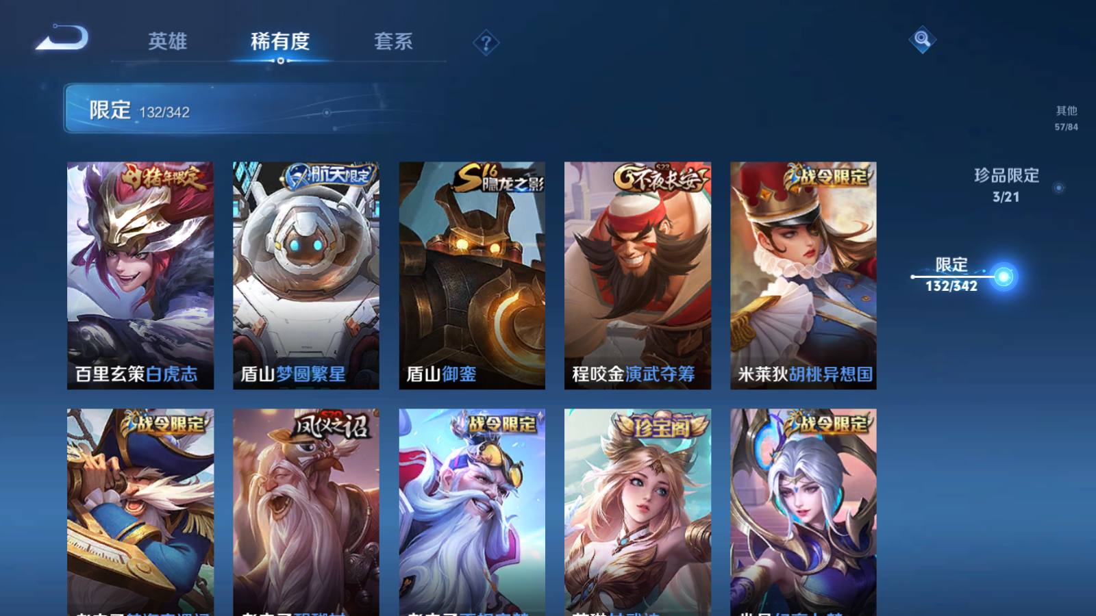 WZCMW3286230王者荣耀账号详情图22
