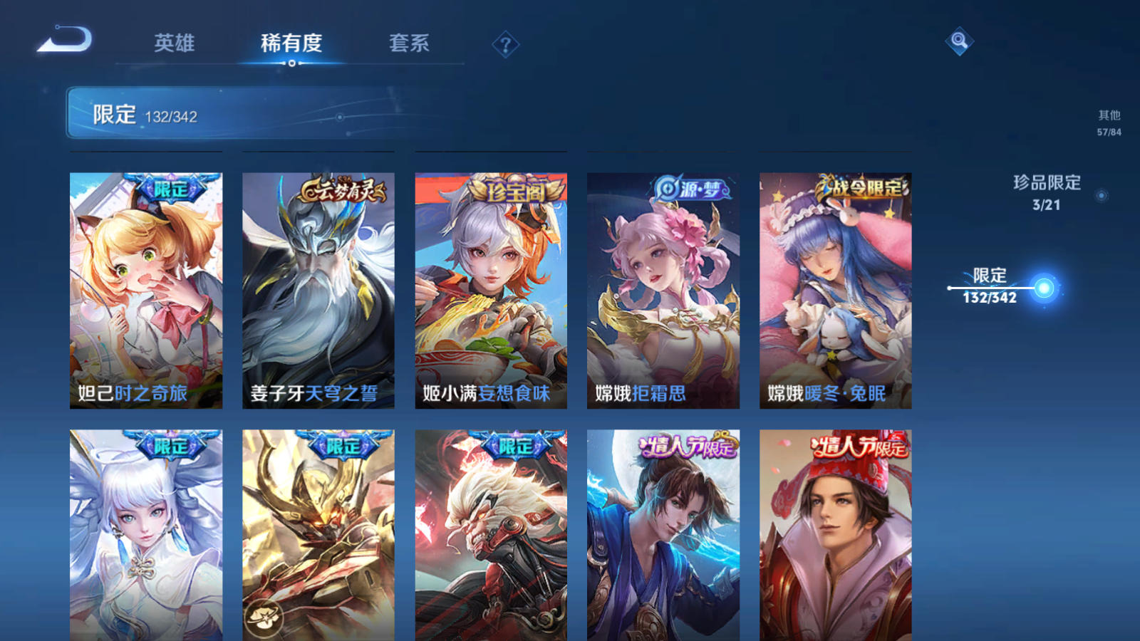 WZCMW3286230王者荣耀账号详情图18