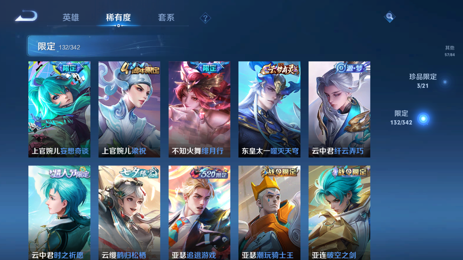 WZCMW3286230王者荣耀账号详情图17