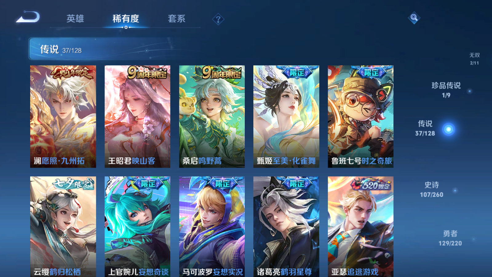 WZCMW3286230王者荣耀账号详情图16