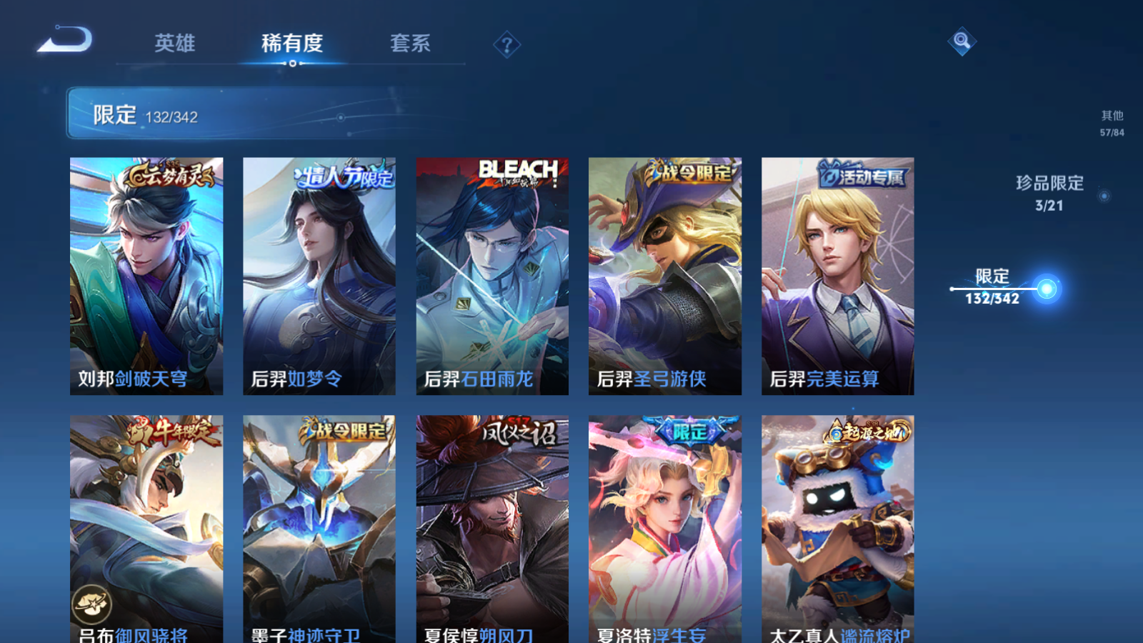 WZCMW3286230王者荣耀账号详情图14