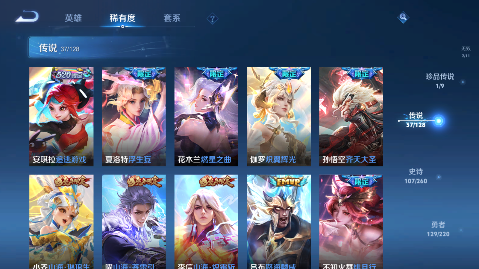 WZCMW3286230王者荣耀账号详情图9