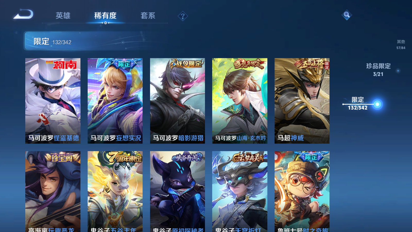 WZCMW3286230王者荣耀账号详情图26