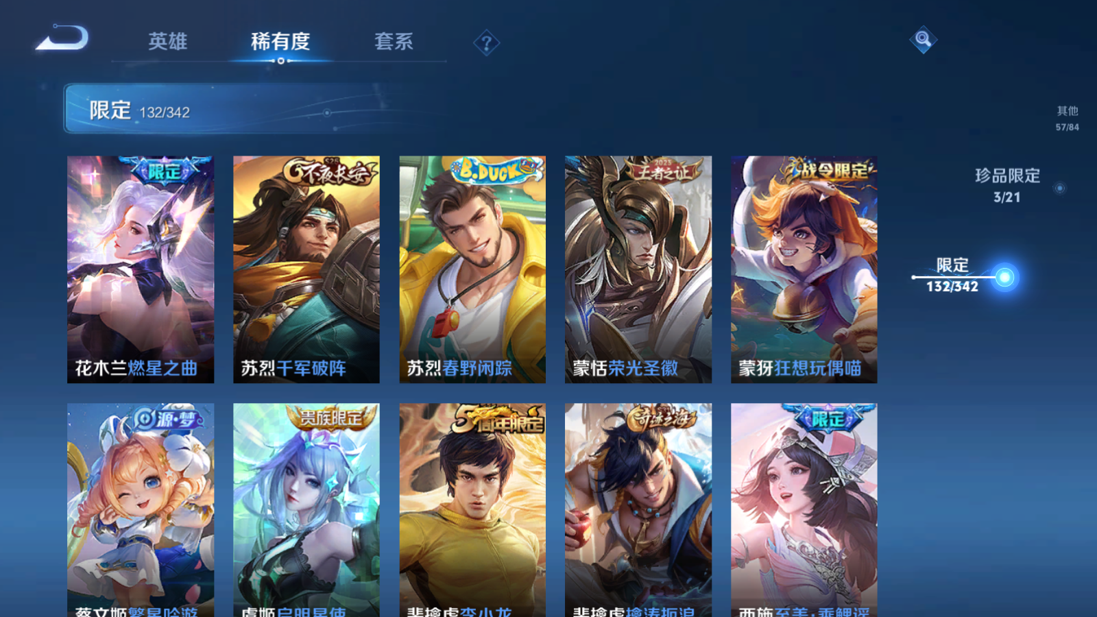 WZCMW3286230王者荣耀账号详情图24