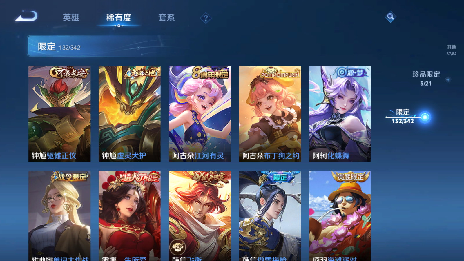WZCMW3286230王者荣耀账号详情图25