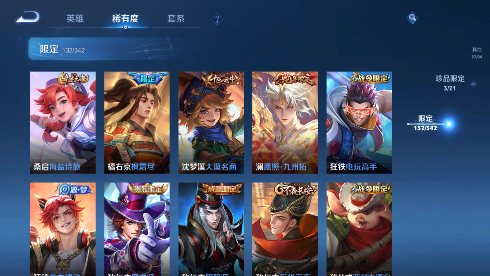 WZCMW3286230王者荣耀账号详情图23