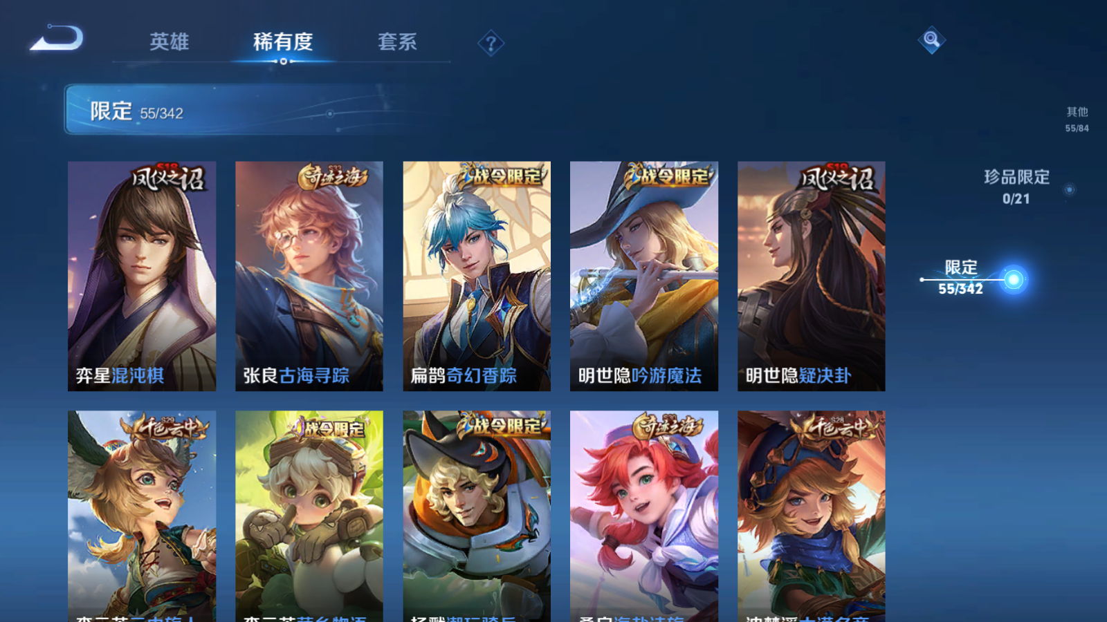 WZCMW3286197王者荣耀账号详情图7