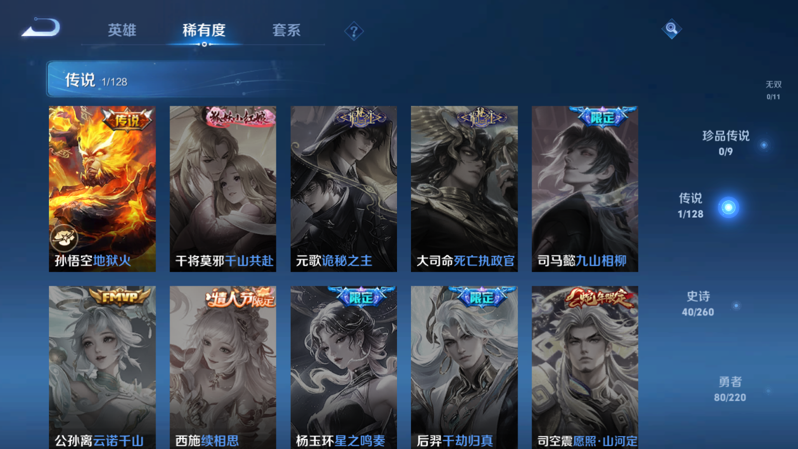 WZCMW3286197王者荣耀账号详情图6