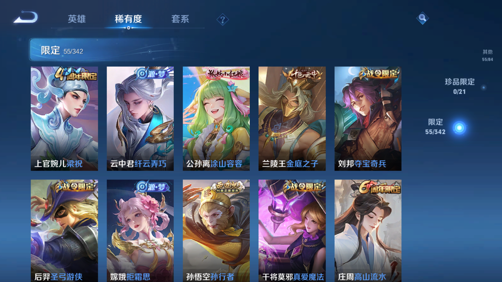 WZCMW3286197王者荣耀账号详情图9
