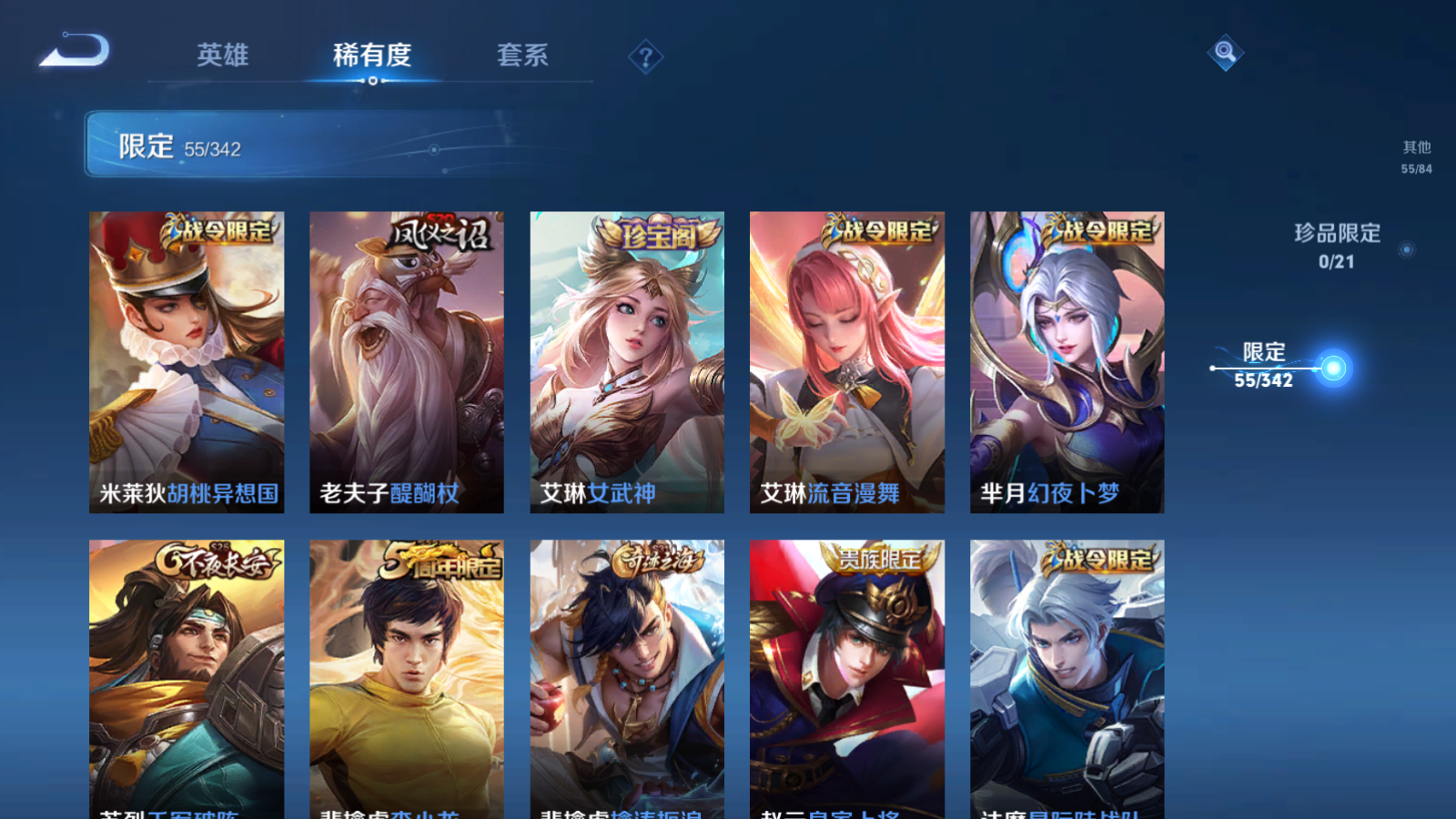 WZCMW3286197王者荣耀账号详情图13