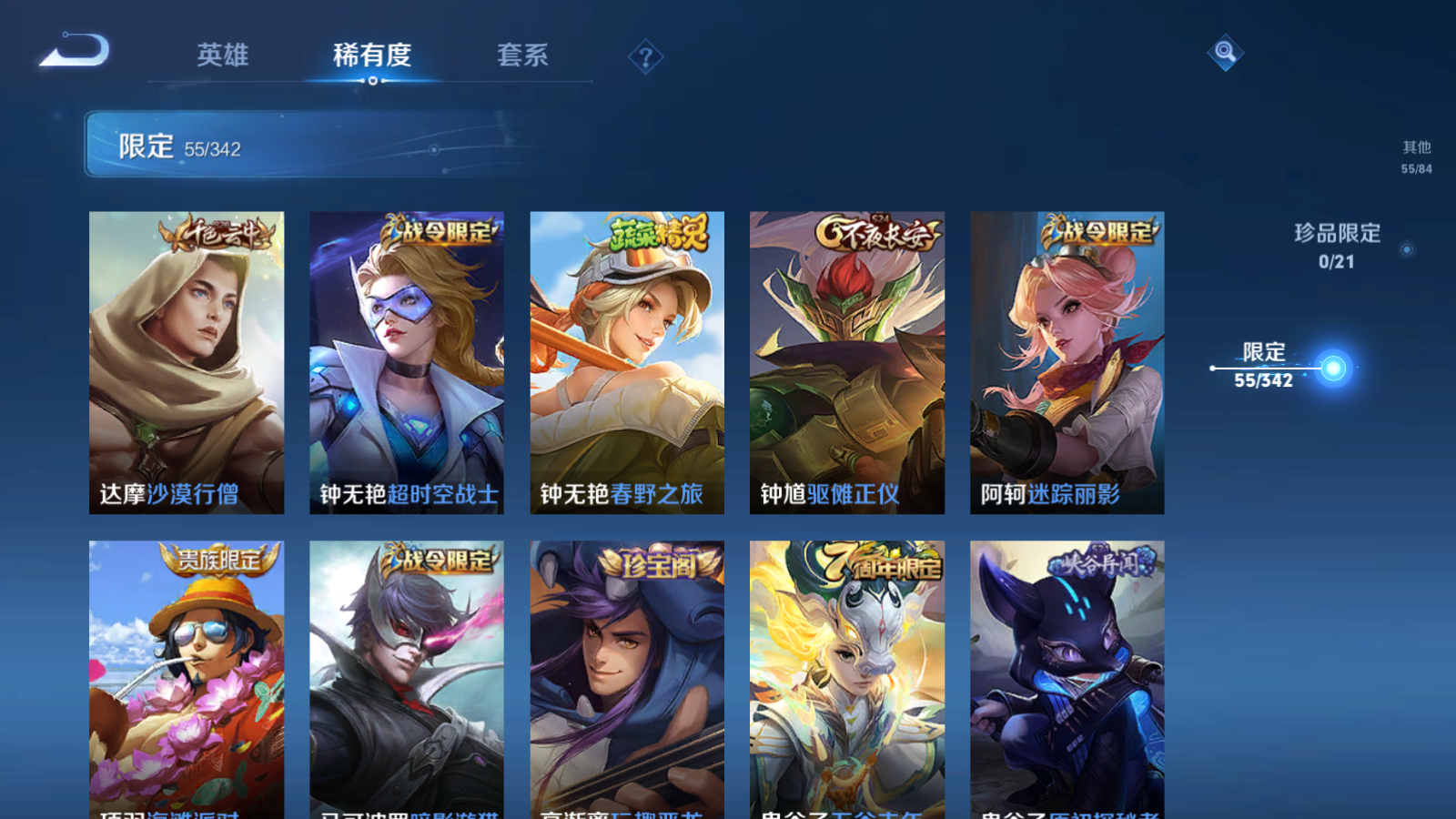 WZCMW3286197王者荣耀账号详情图11