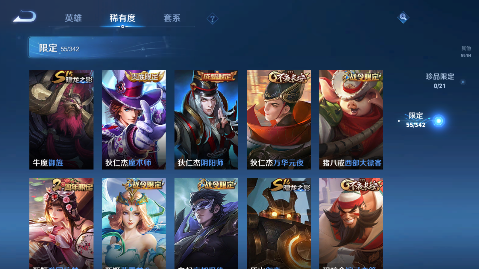WZCMW3286197王者荣耀账号详情图12
