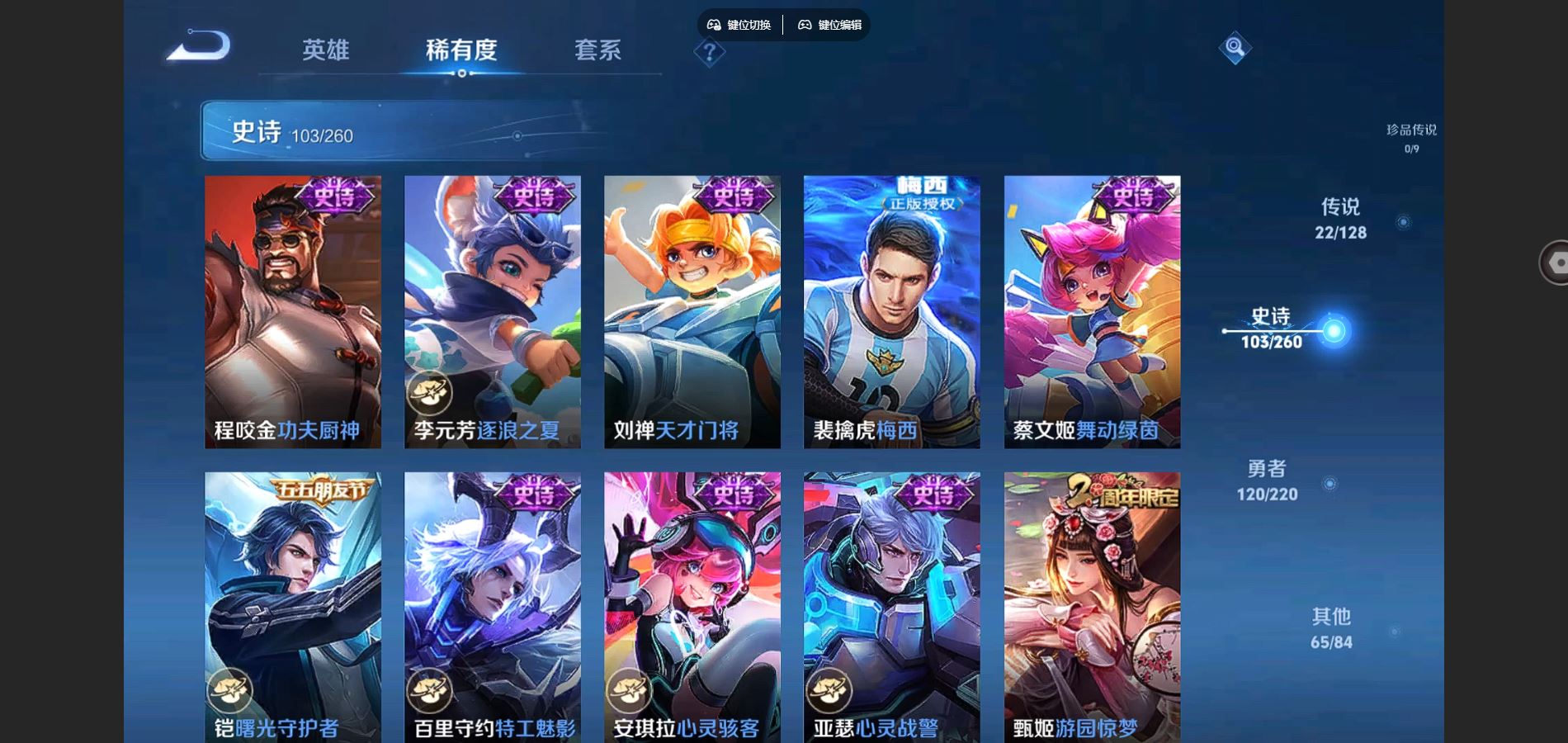 WZCMW3286126王者荣耀账号详情图17