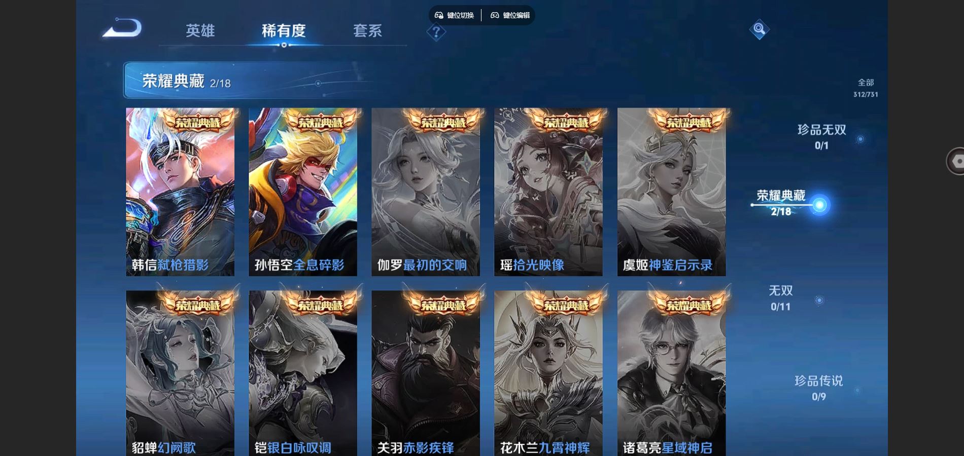 WZCMW3286126王者荣耀账号详情图10