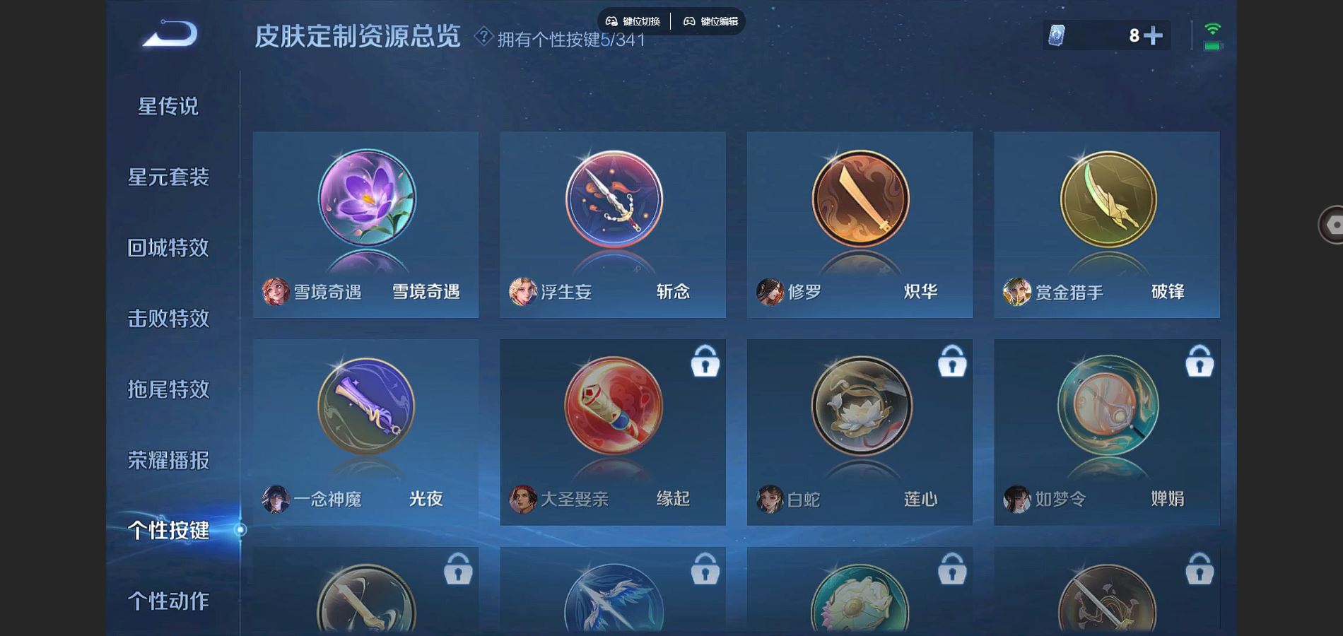 WZCMW3286126王者荣耀账号详情图13