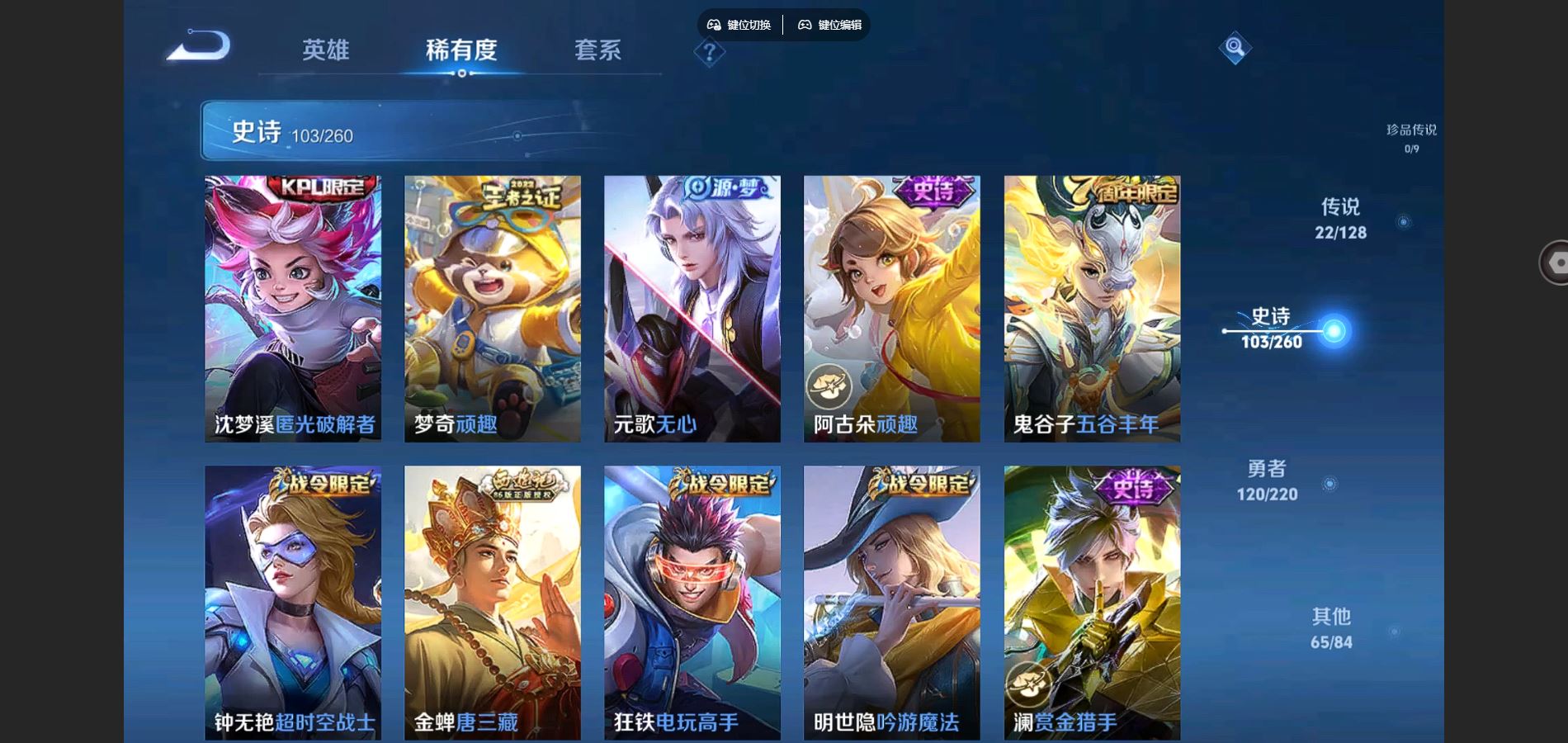 WZCMW3286126王者荣耀账号详情图19