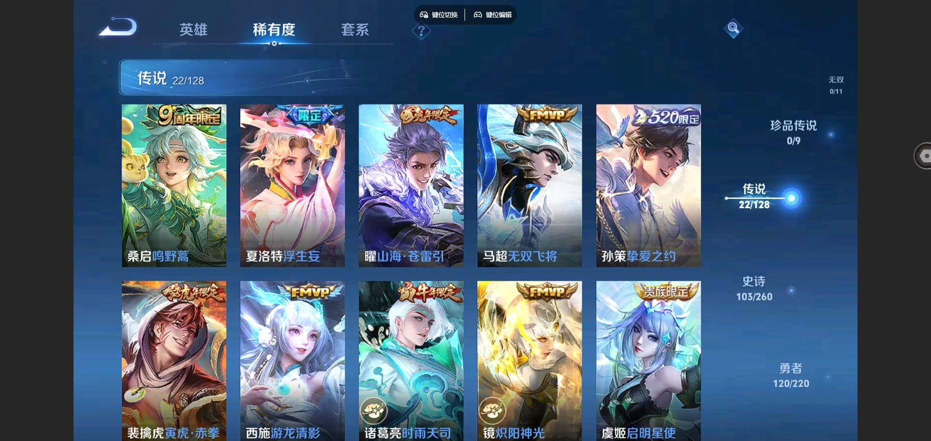 WZCMW3286126王者荣耀账号详情图7
